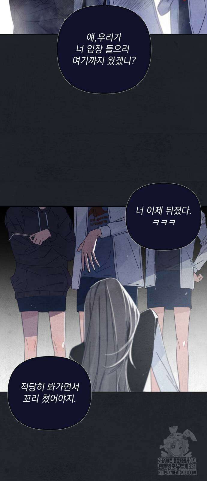 검은 인어 4화 32