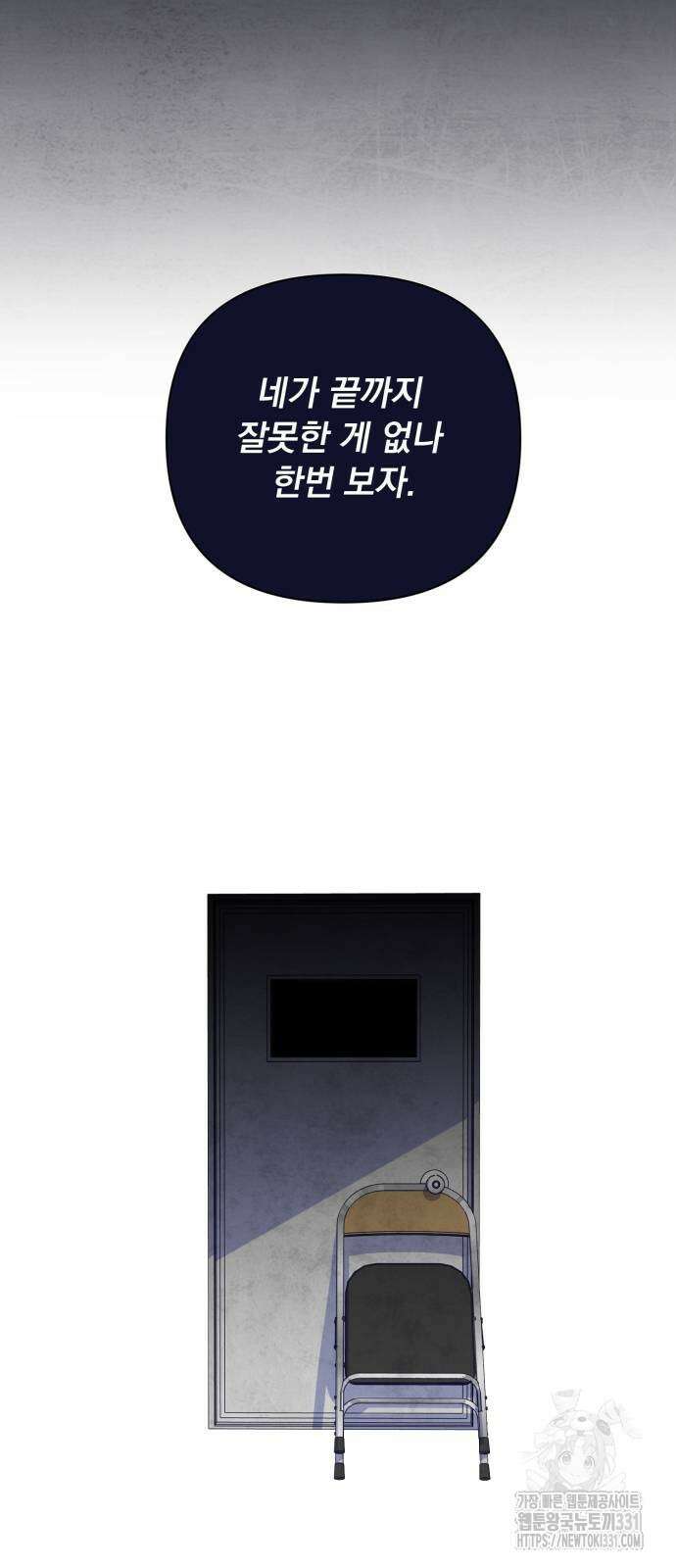검은 인어 4화 35