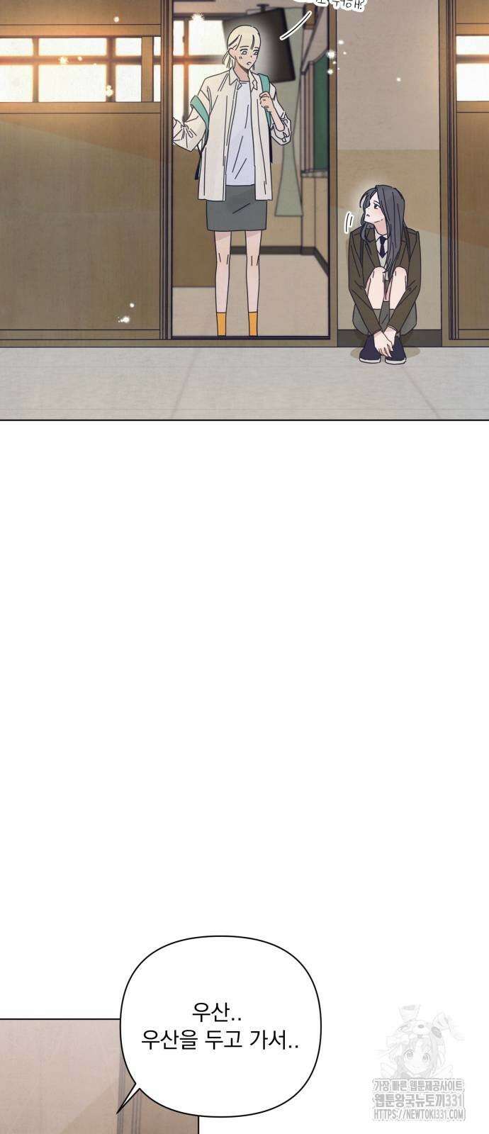 검은 인어 4화 38