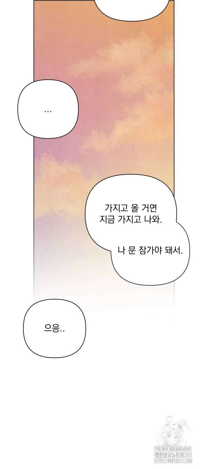 검은 인어 4화 40