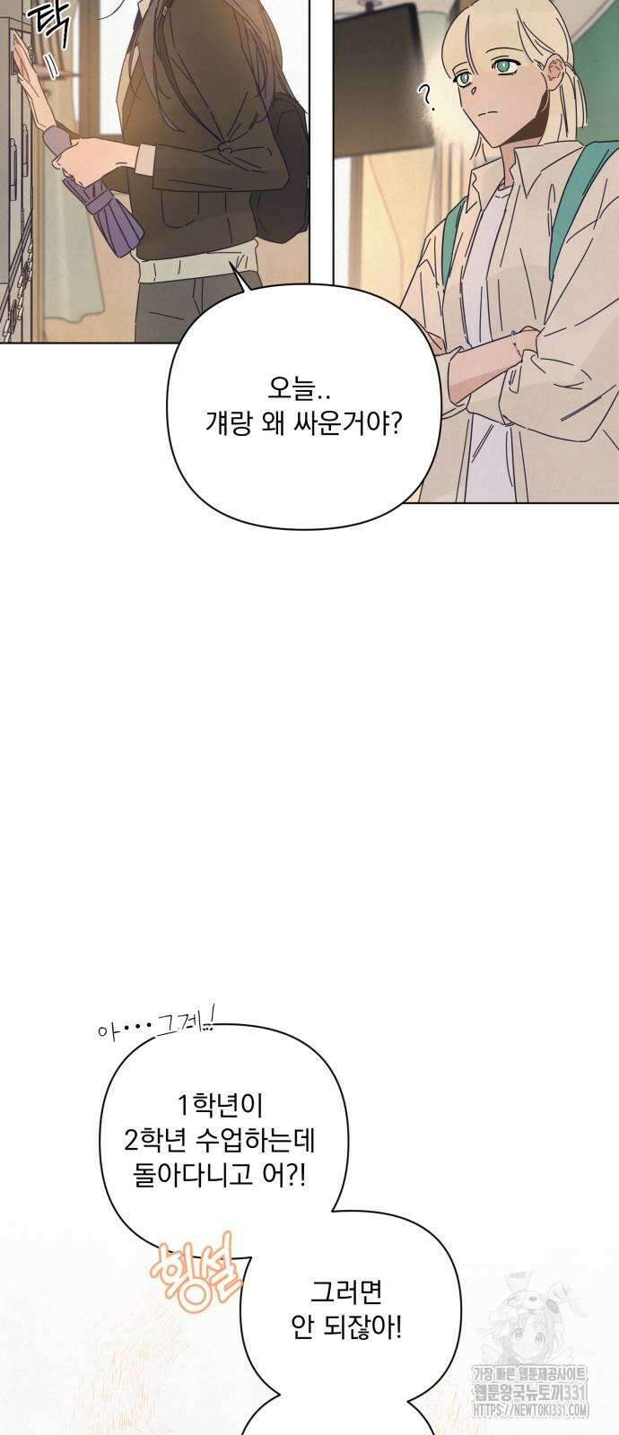 검은 인어 4화 43