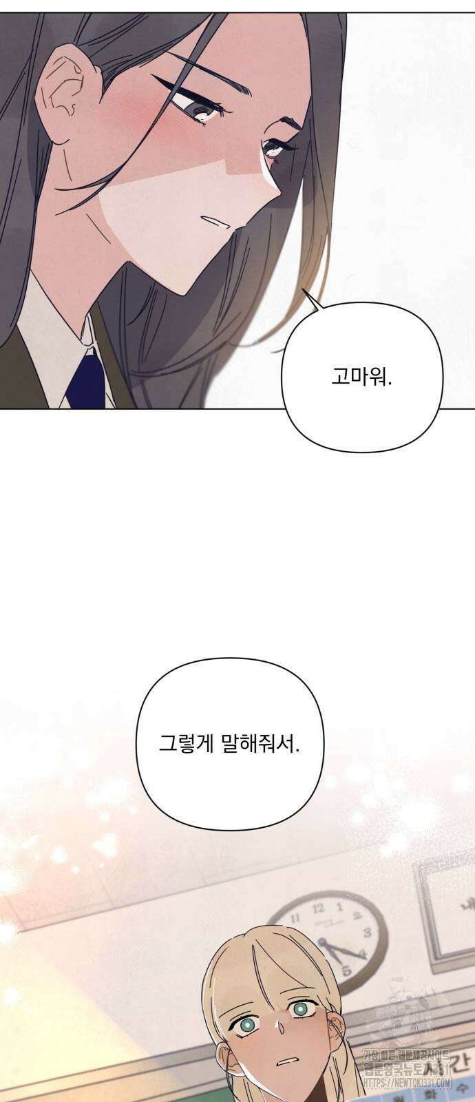 검은 인어 4화 46