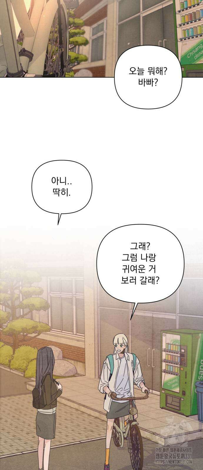 검은 인어 4화 49