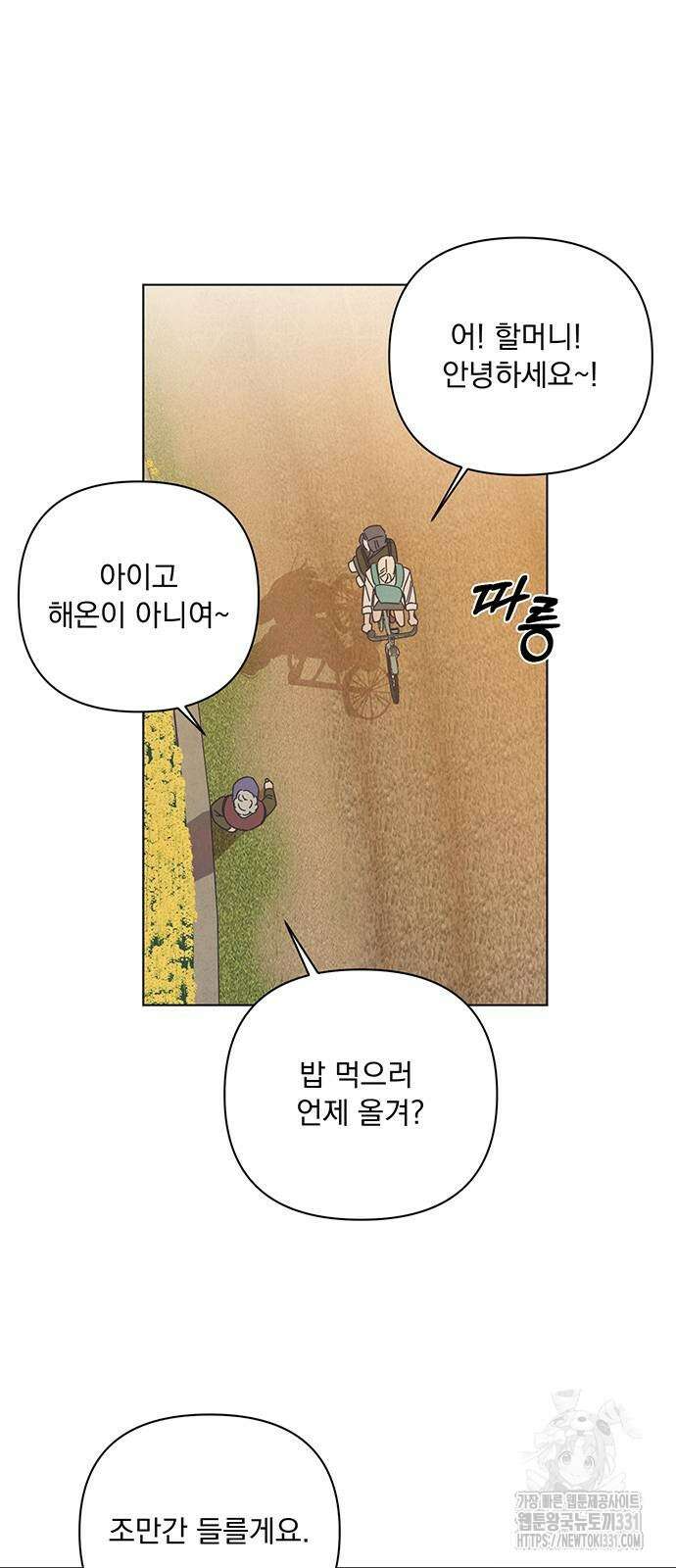 검은 인어 4화 55