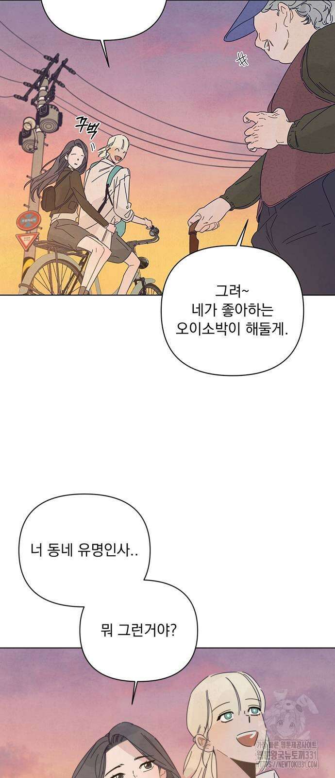 검은 인어 4화 56