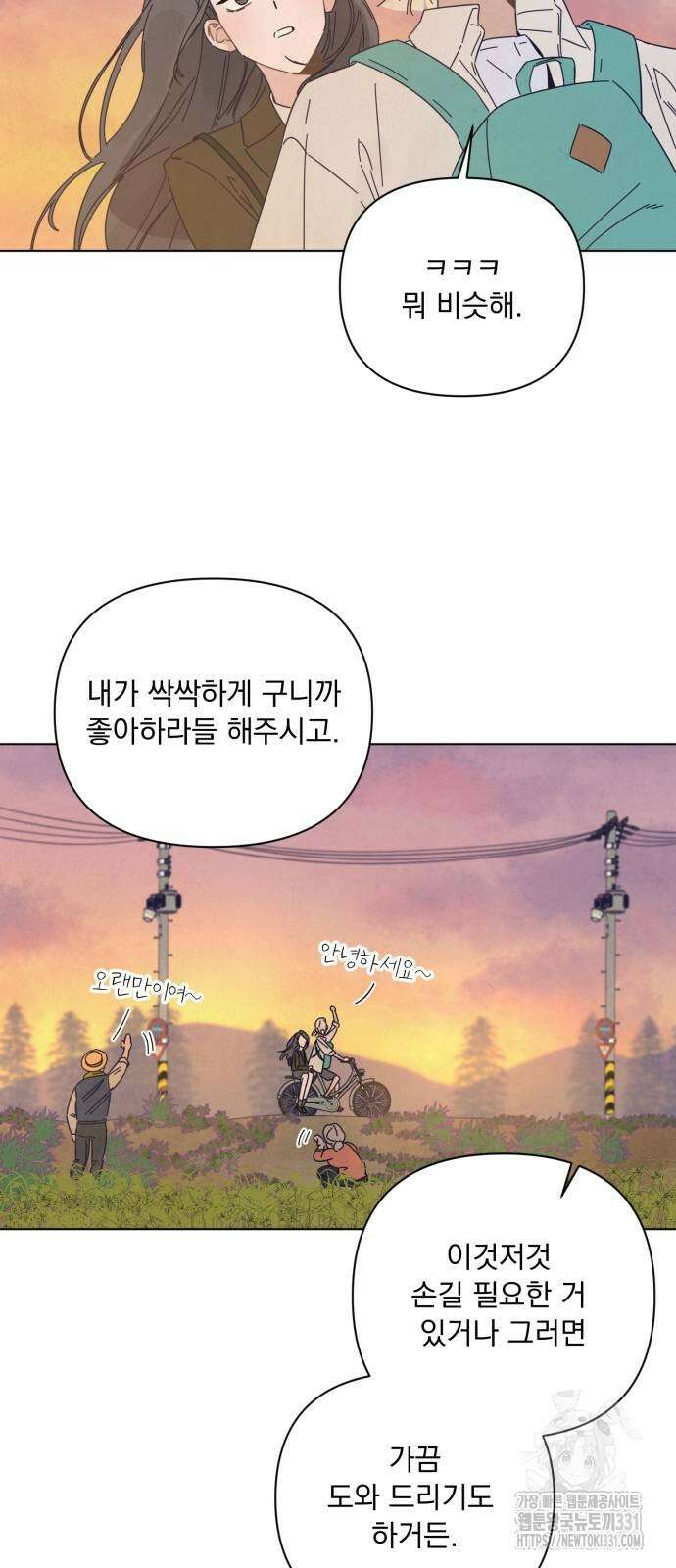 검은 인어 4화 57