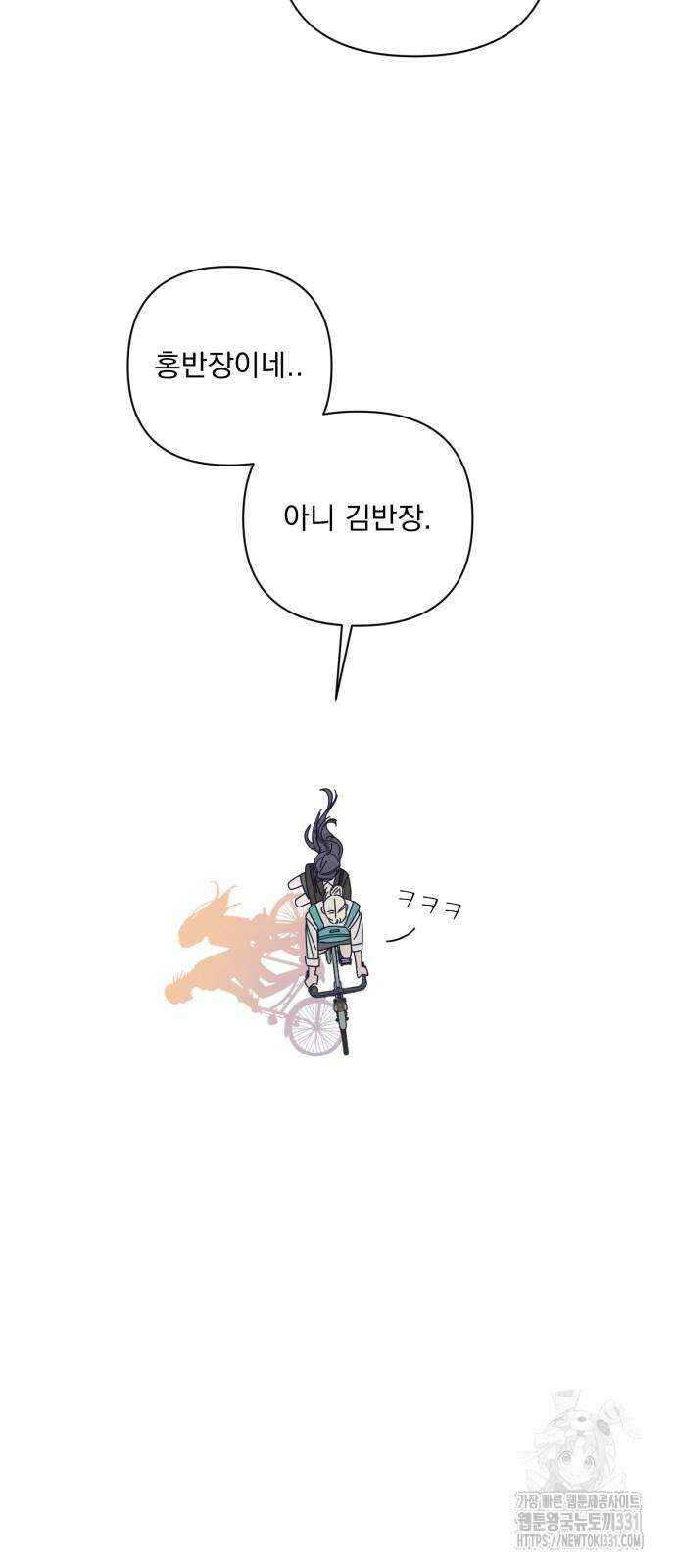 검은 인어 4화 58