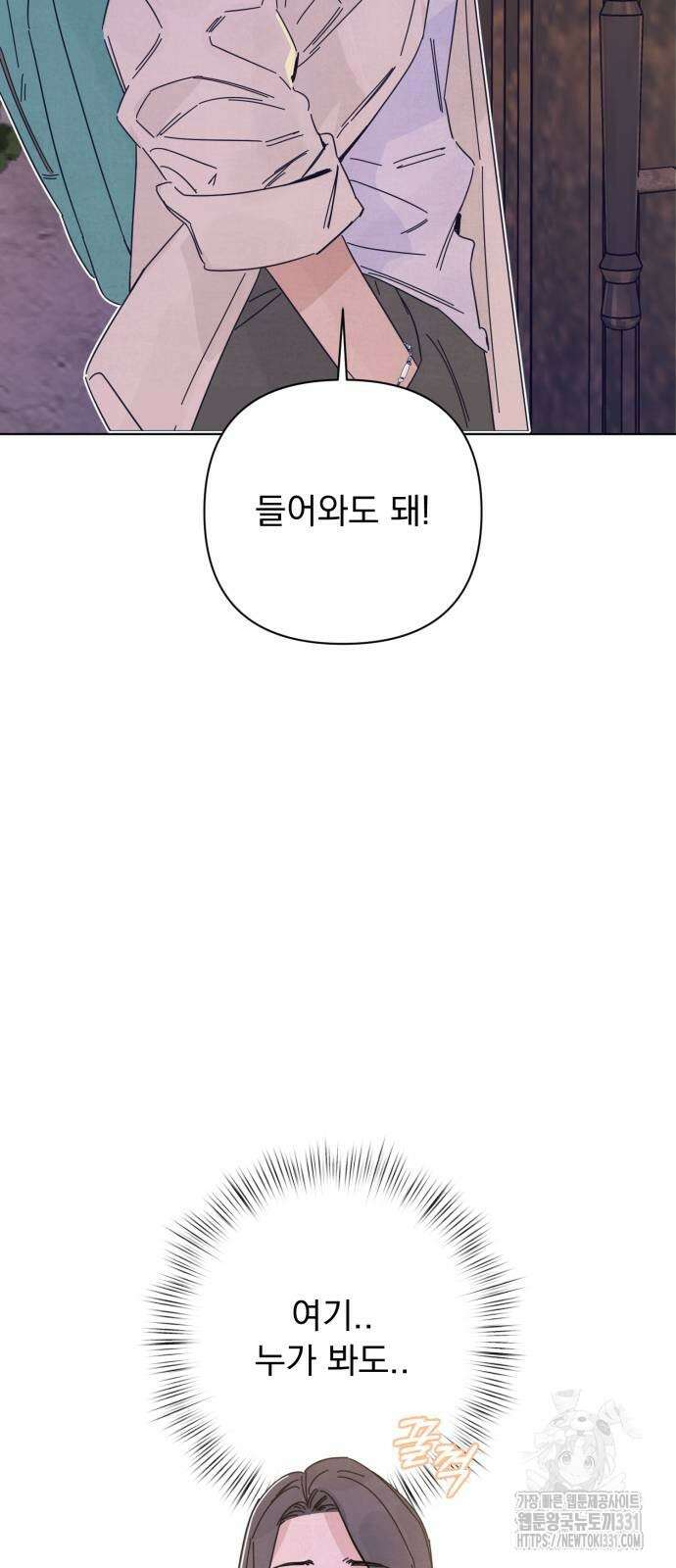 검은 인어 4화 63