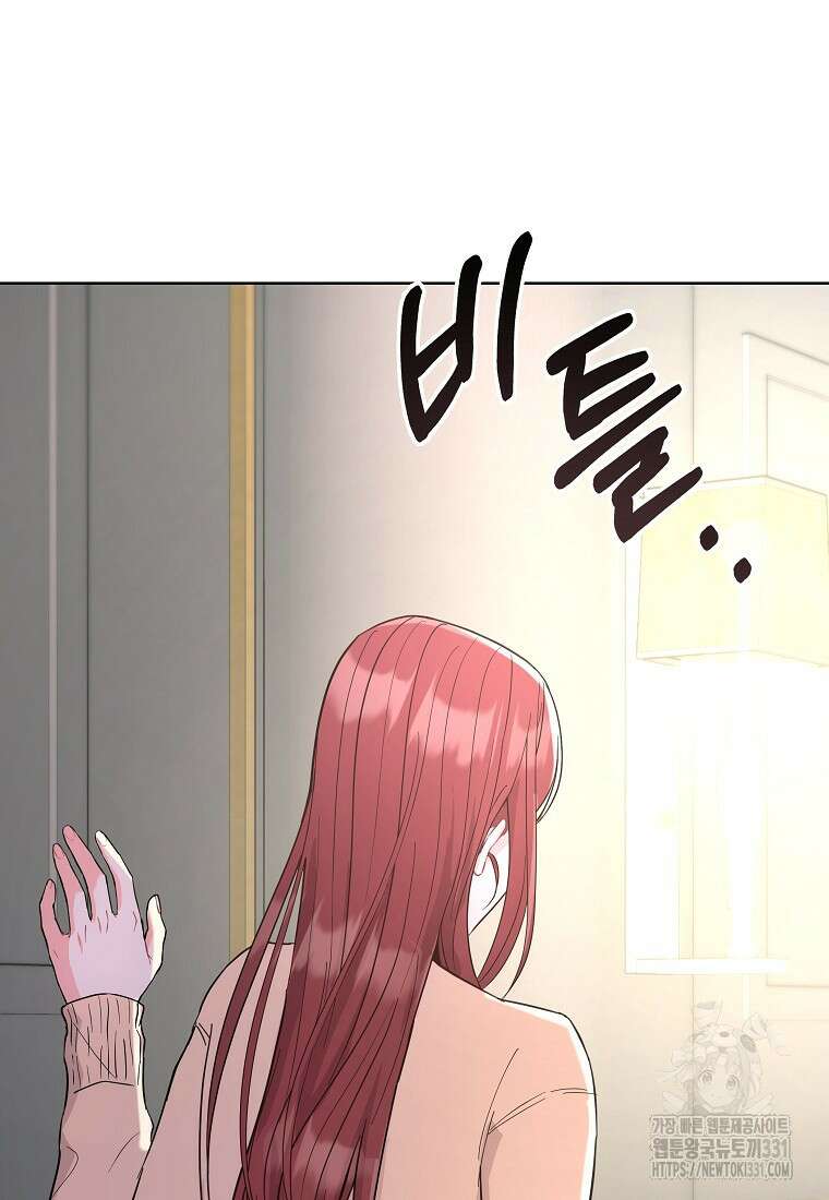 하데스와 페르세포네 16화 3