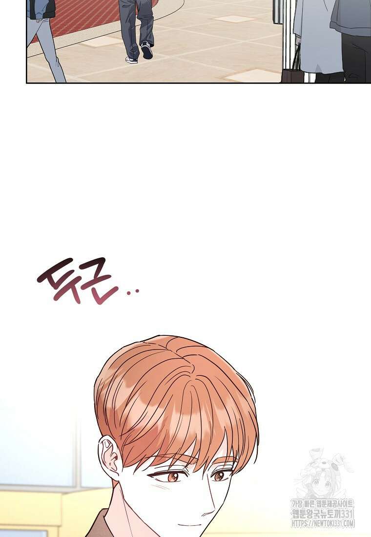 하데스와 페르세포네 16화 9