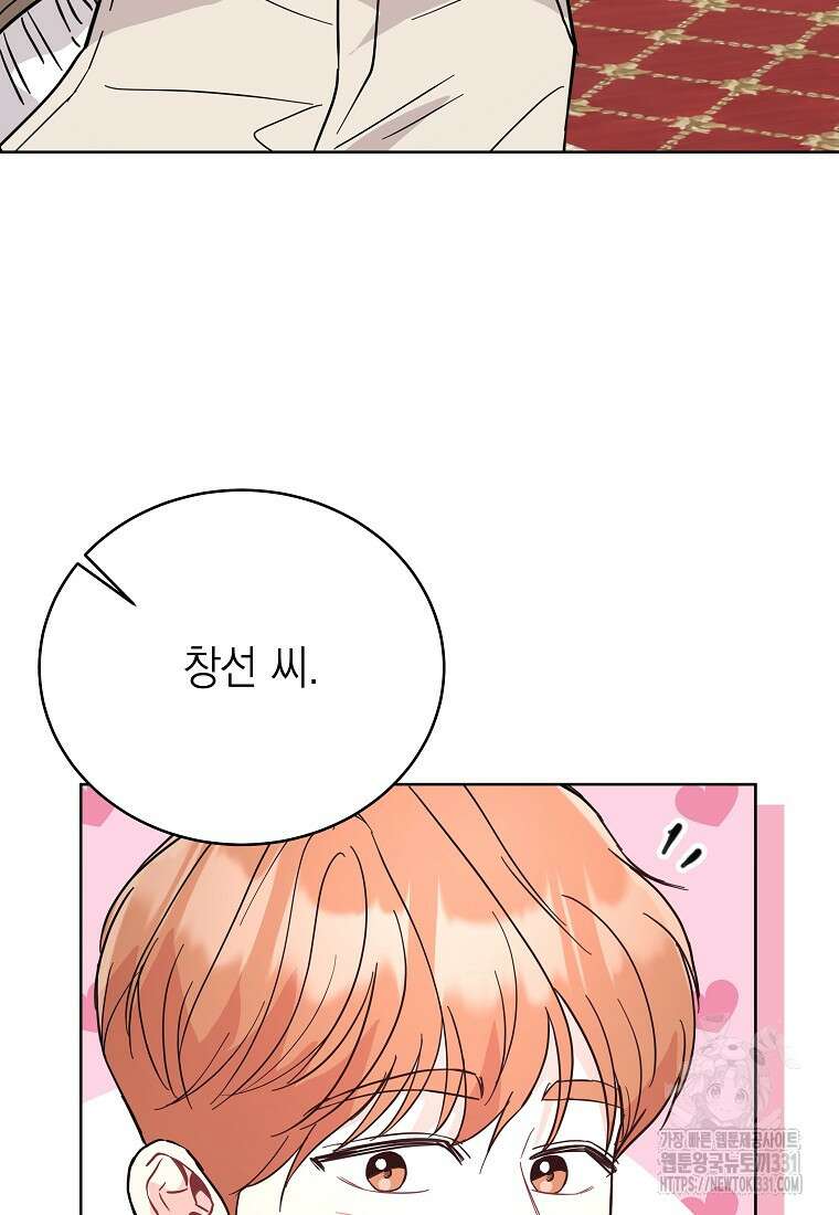 하데스와 페르세포네 16화 11