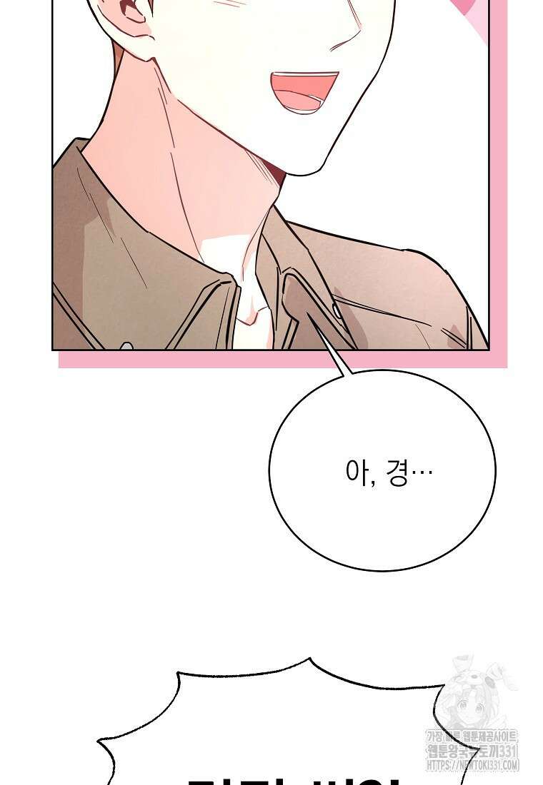하데스와 페르세포네 16화 12