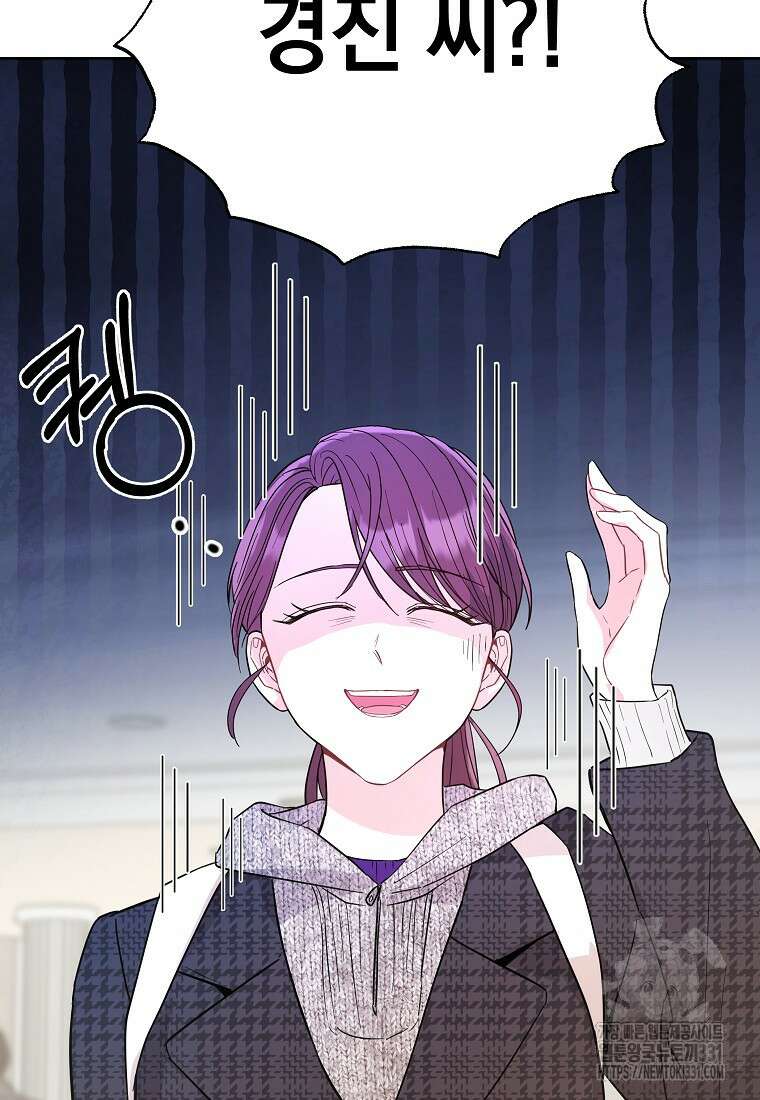 하데스와 페르세포네 16화 13