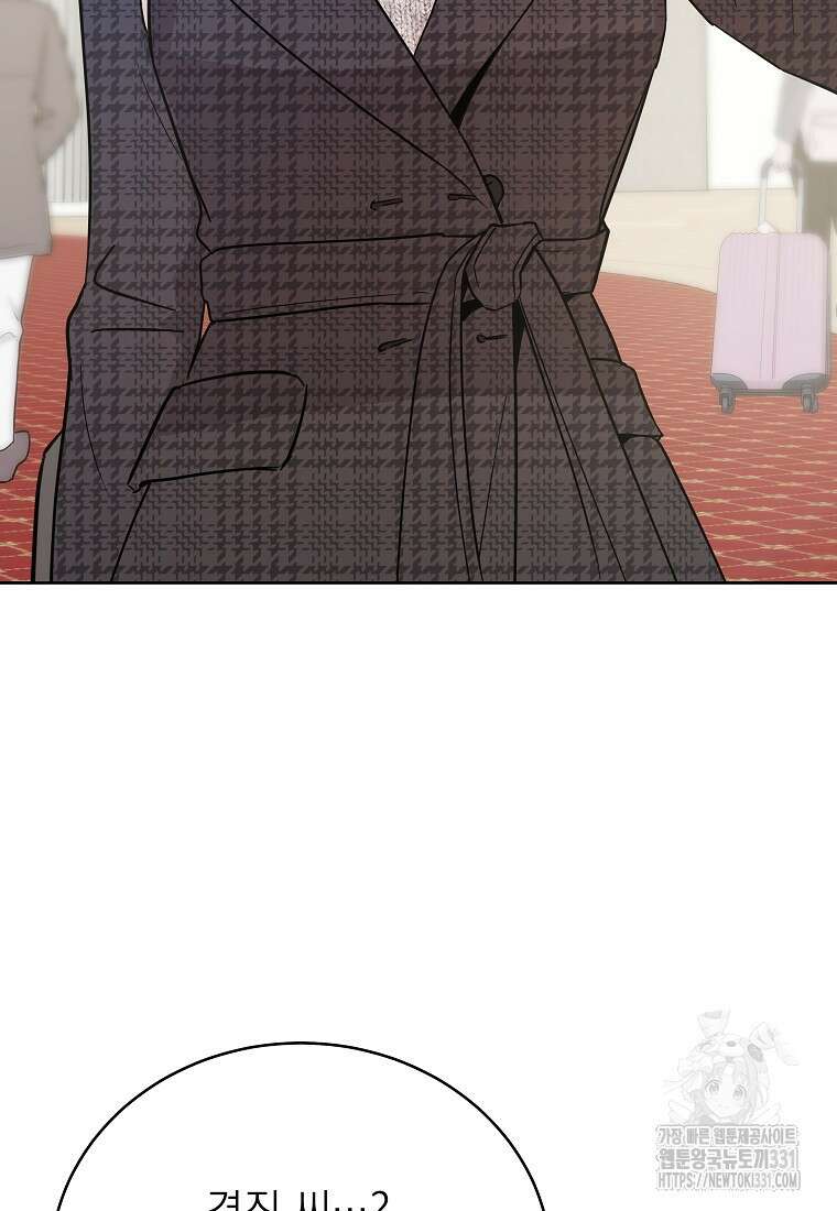 하데스와 페르세포네 16화 14