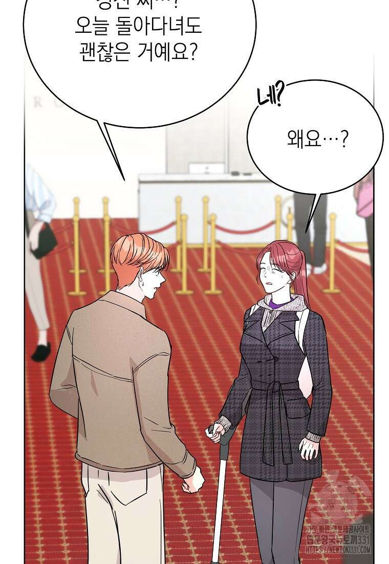 하데스와 페르세포네 16화 15
