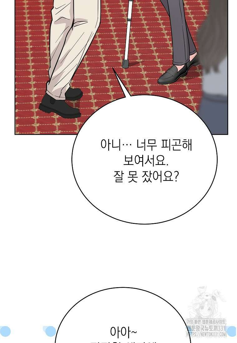 하데스와 페르세포네 16화 16