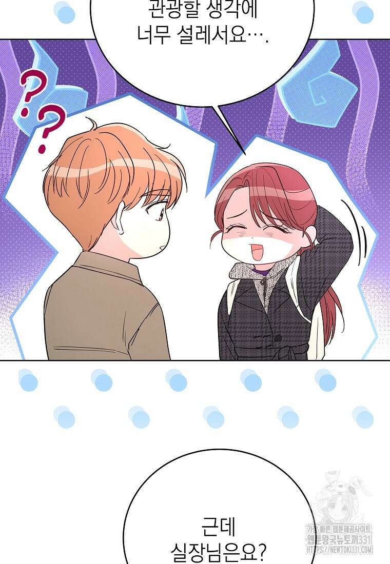 하데스와 페르세포네 16화 17