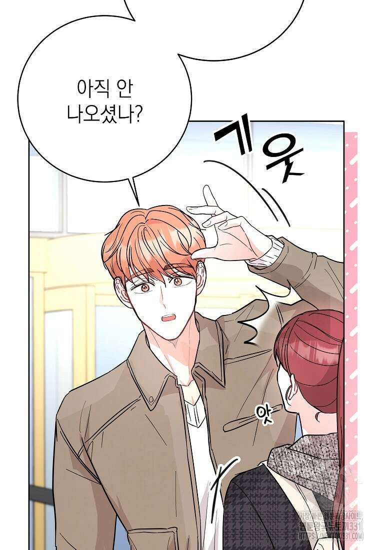 하데스와 페르세포네 16화 18