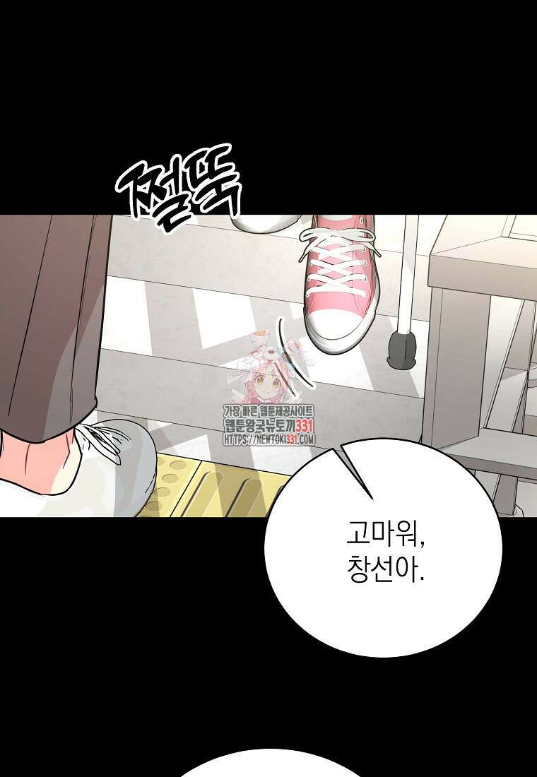 하데스와 페르세포네 20화 1