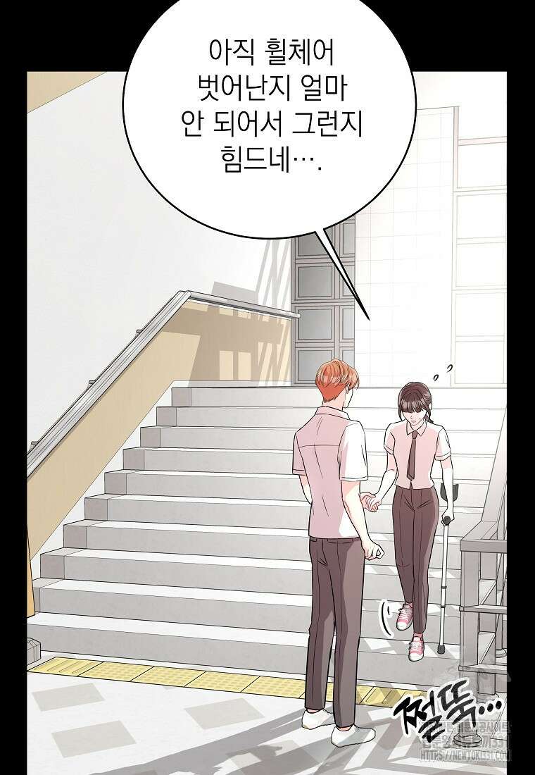 하데스와 페르세포네 20화 2