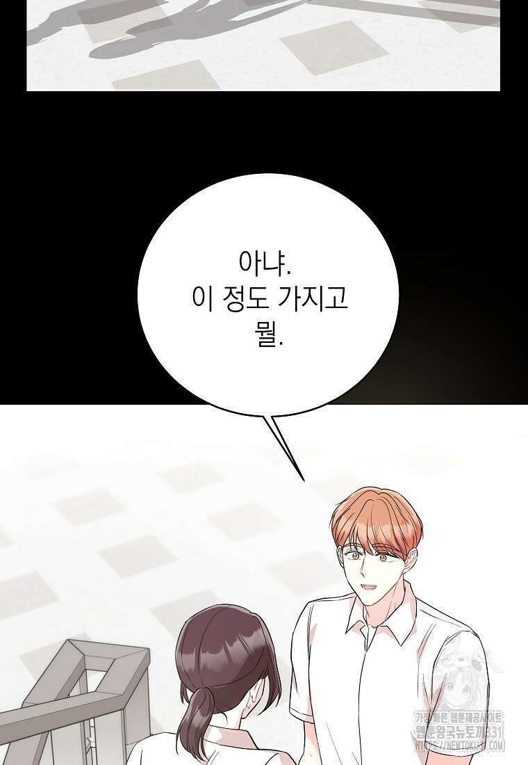 하데스와 페르세포네 20화 3