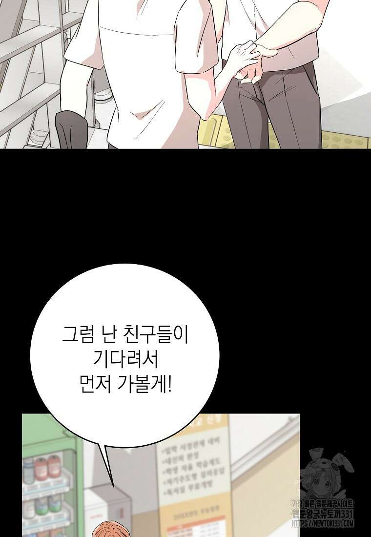 하데스와 페르세포네 20화 4