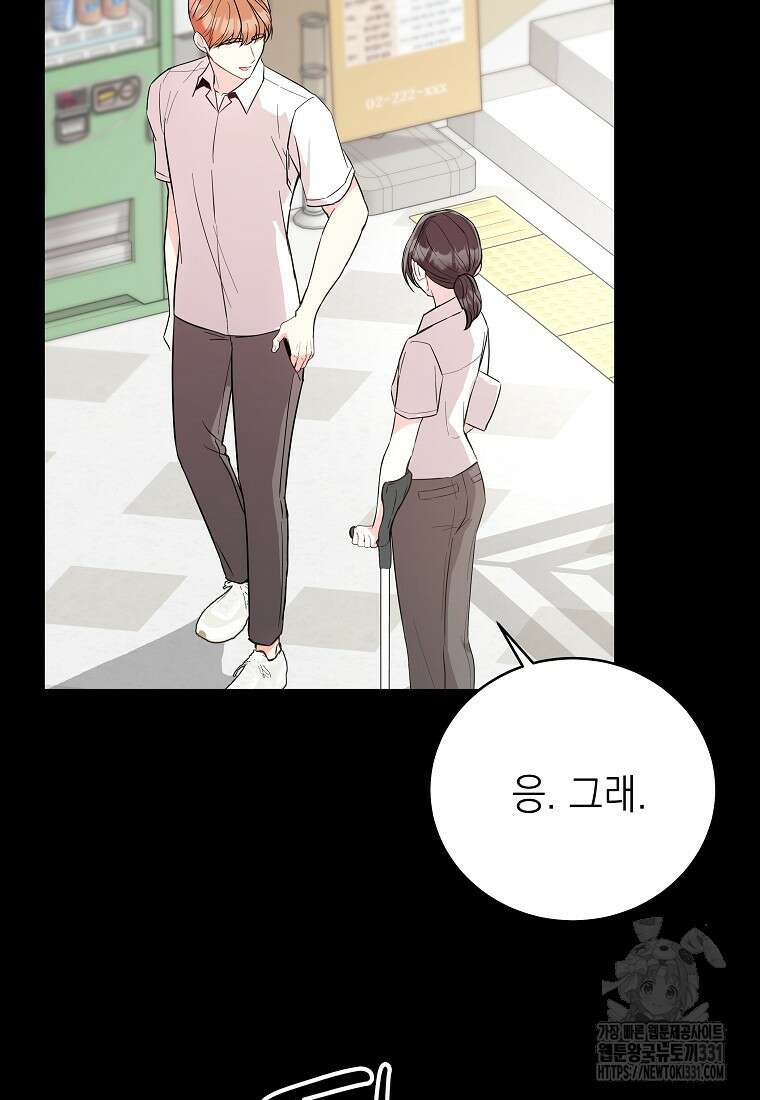 하데스와 페르세포네 20화 5