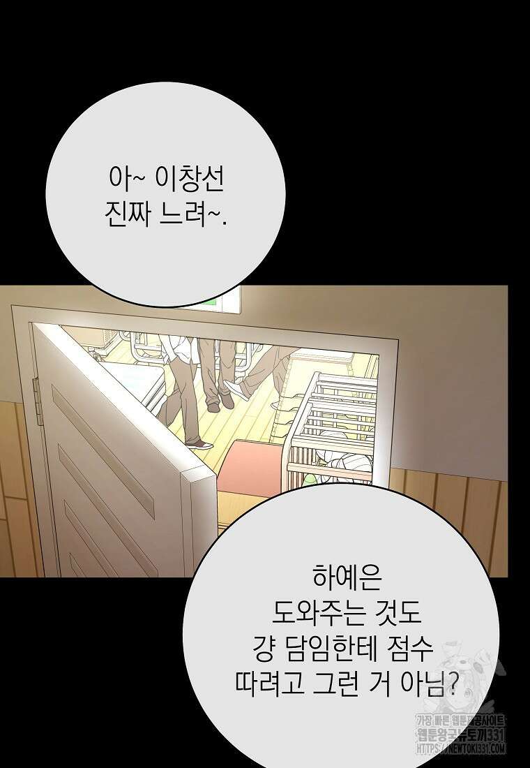 하데스와 페르세포네 20화 7