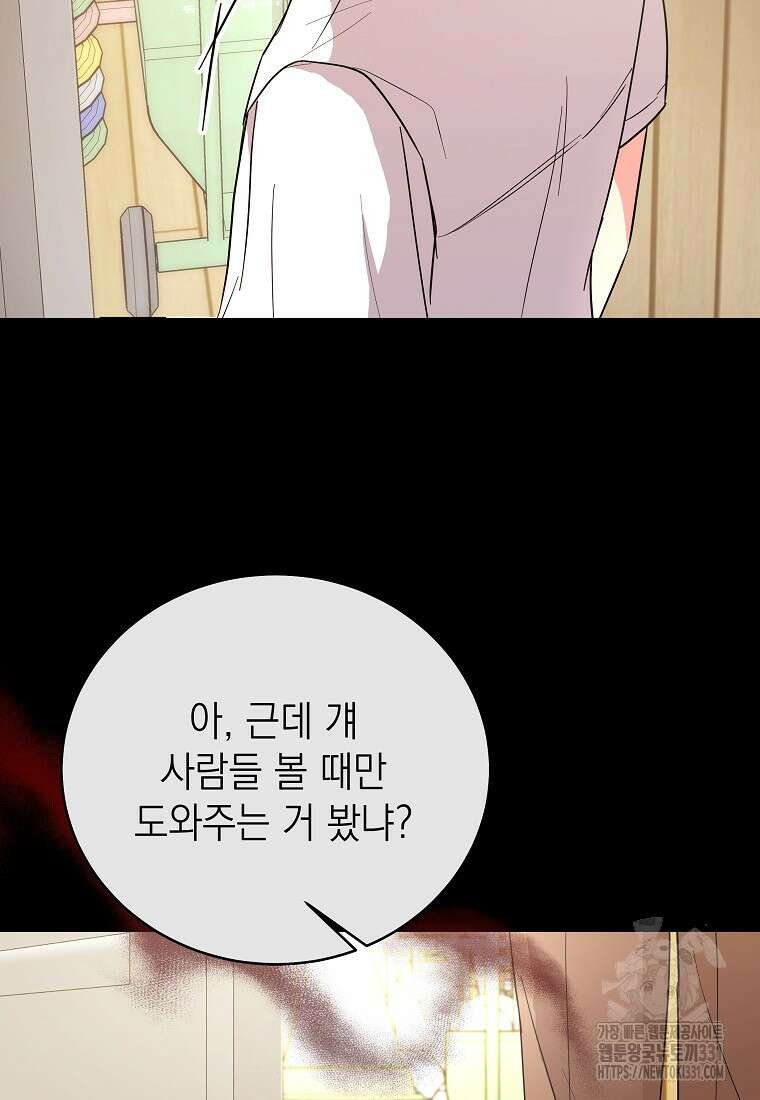 하데스와 페르세포네 20화 9