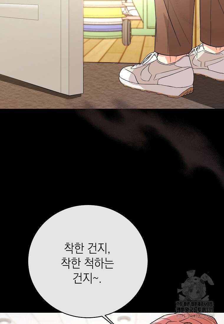 하데스와 페르세포네 20화 10
