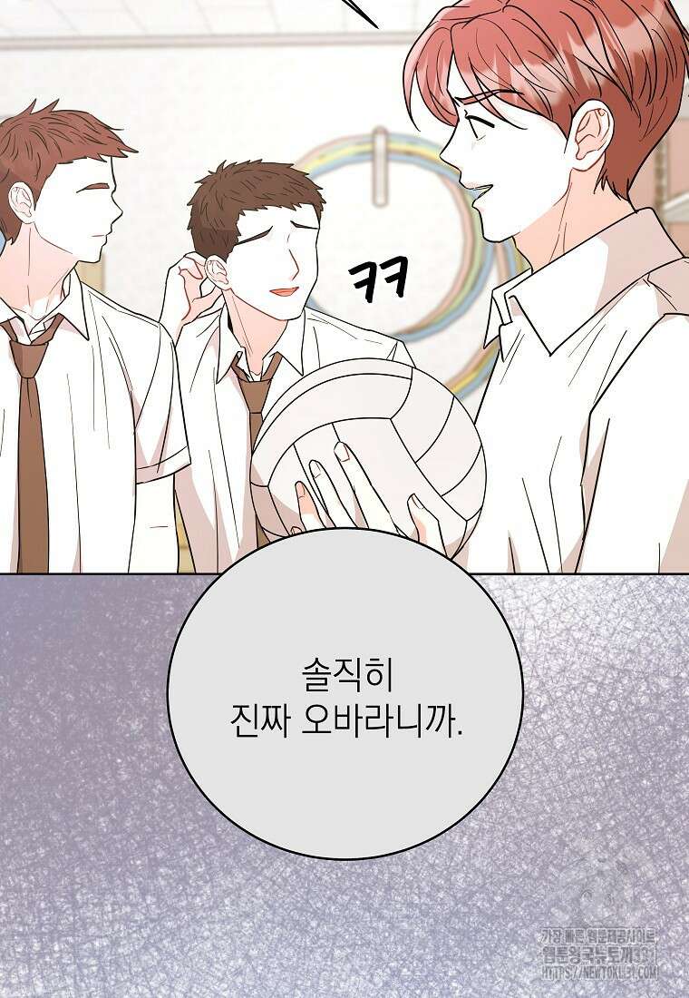 하데스와 페르세포네 20화 11