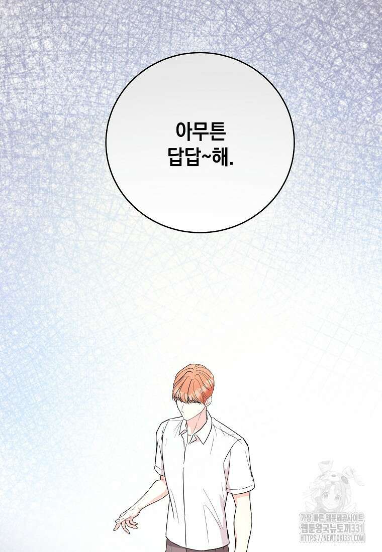 하데스와 페르세포네 20화 12