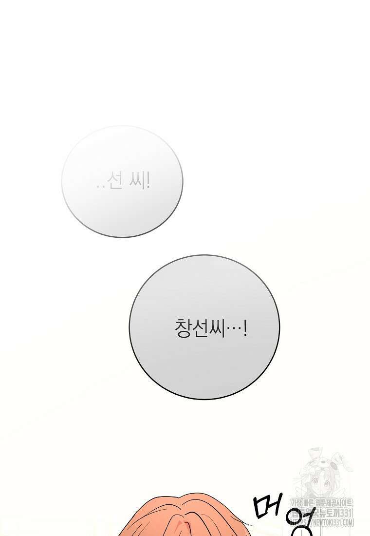 하데스와 페르세포네 20화 16