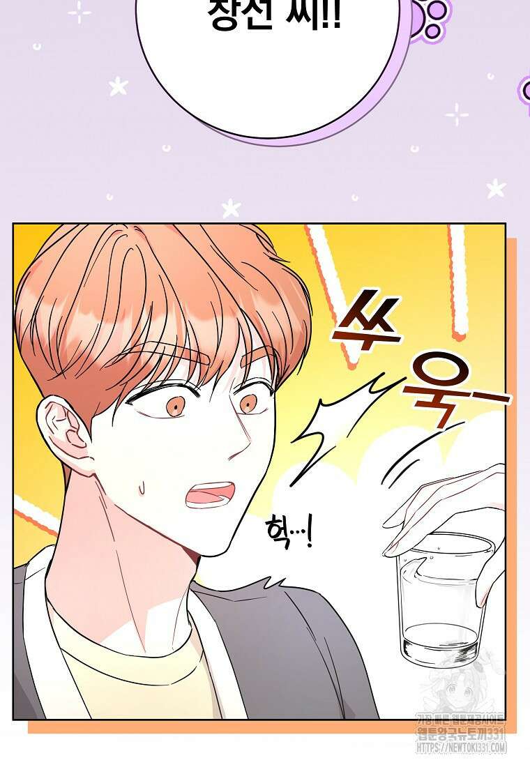 하데스와 페르세포네 20화 18