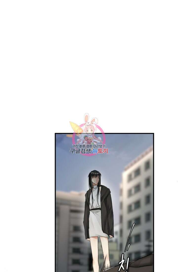 한계까지 깊숙하게 7화 1