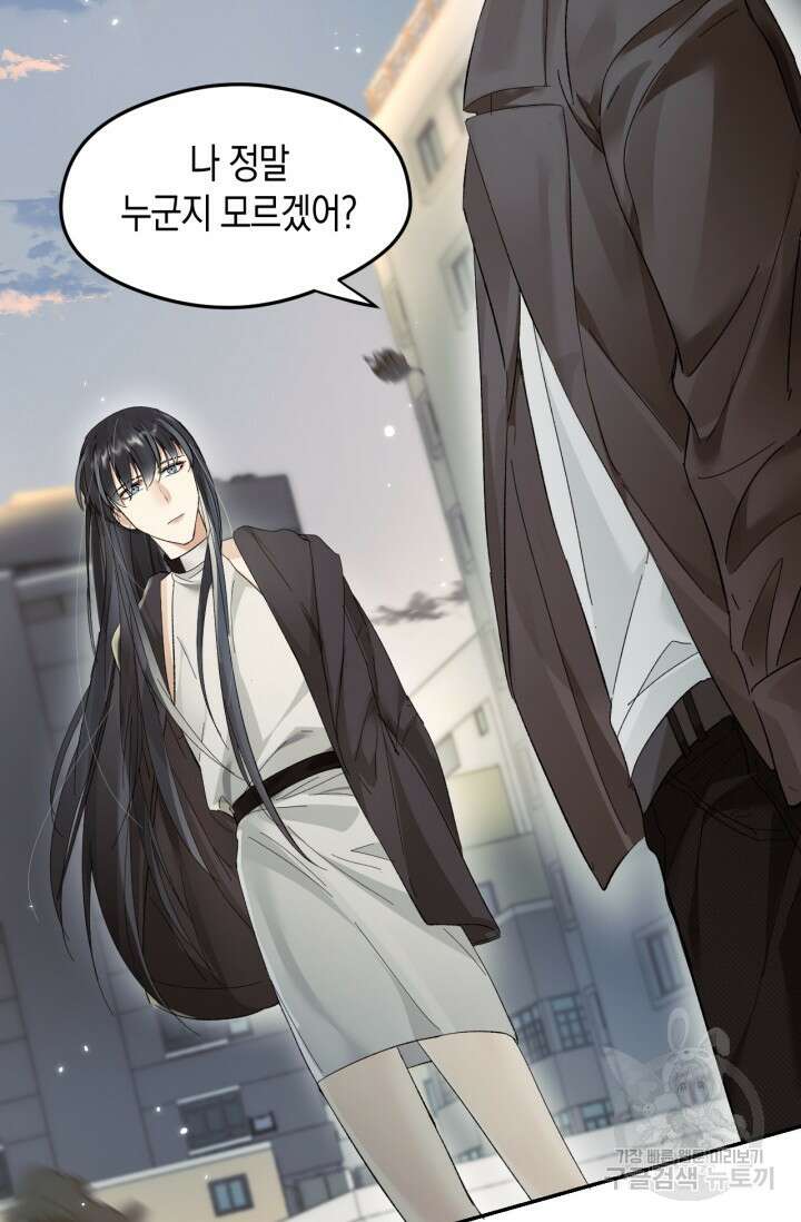 한계까지 깊숙하게 7화 3
