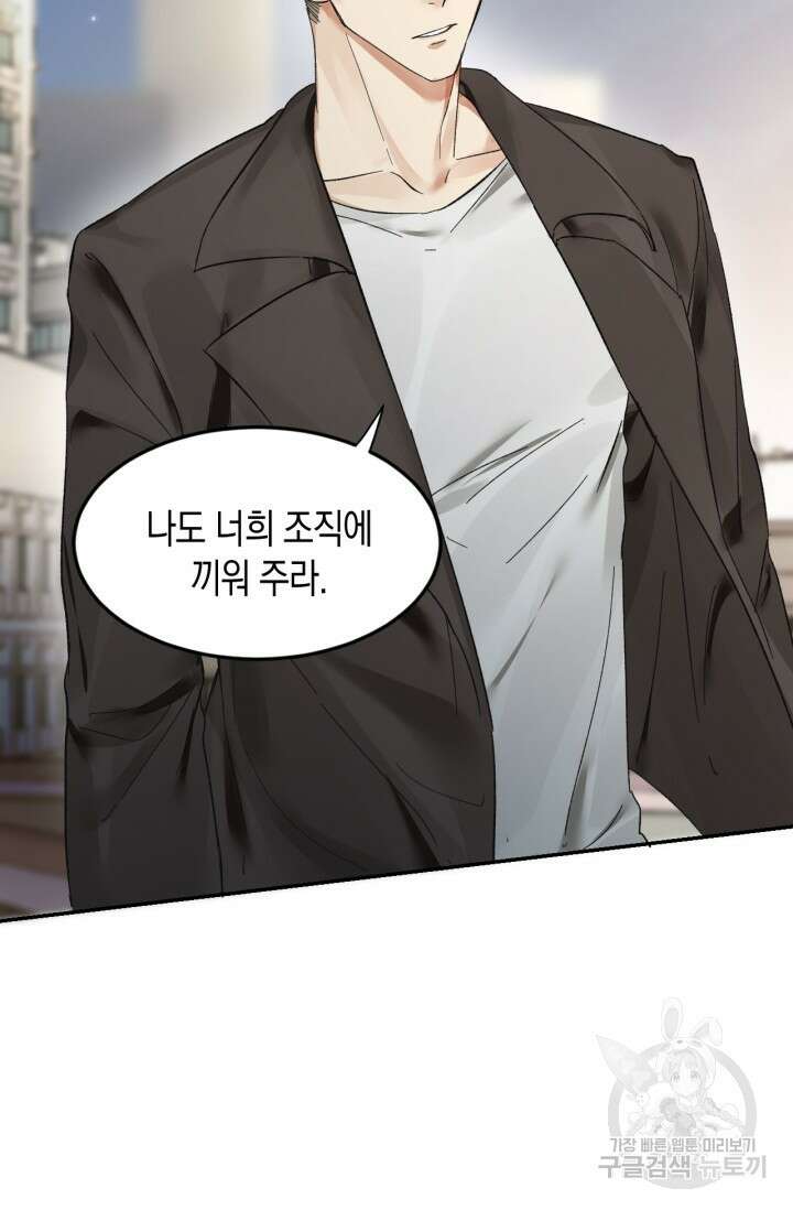 한계까지 깊숙하게 7화 6