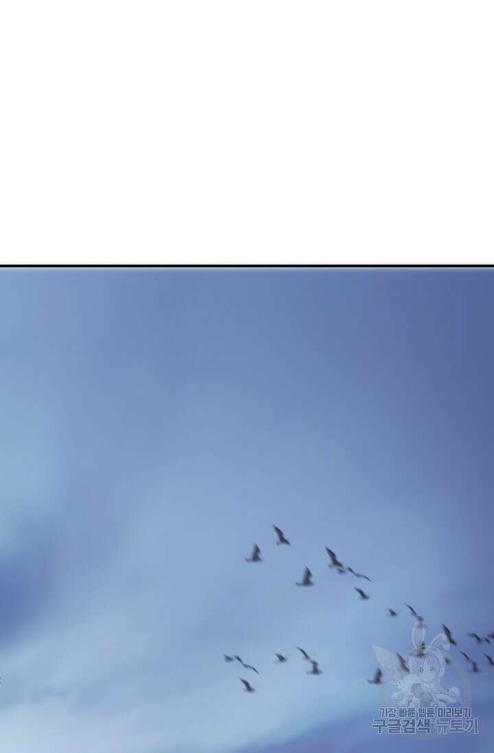 한계까지 깊숙하게 7화 8