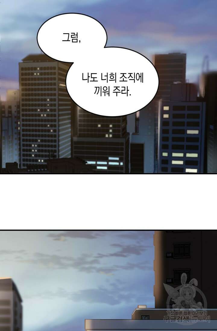 한계까지 깊숙하게 7화 9