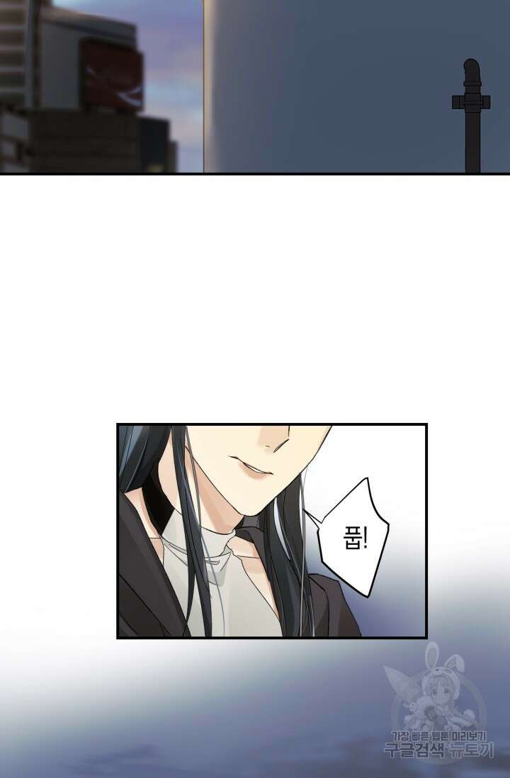 한계까지 깊숙하게 7화 10