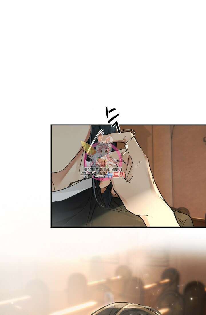 한계까지 깊숙하게 27화 1