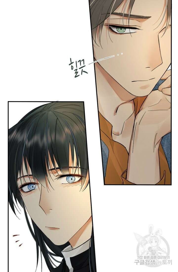 한계까지 깊숙하게 27화 8