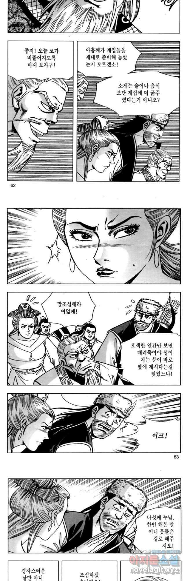 백마사원 69화 3