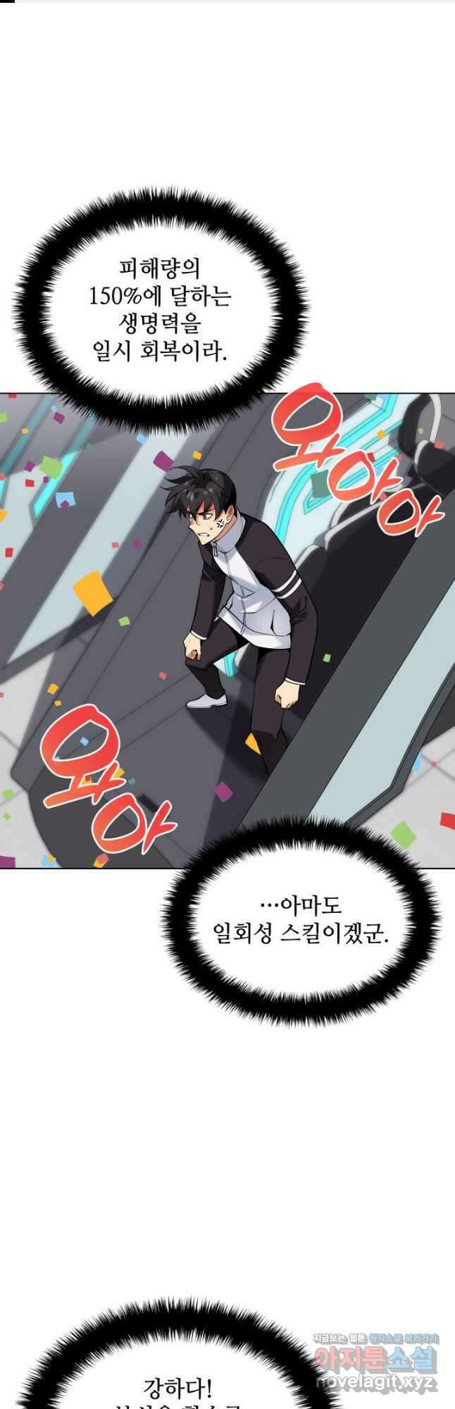 템빨(카카오) 225화 1