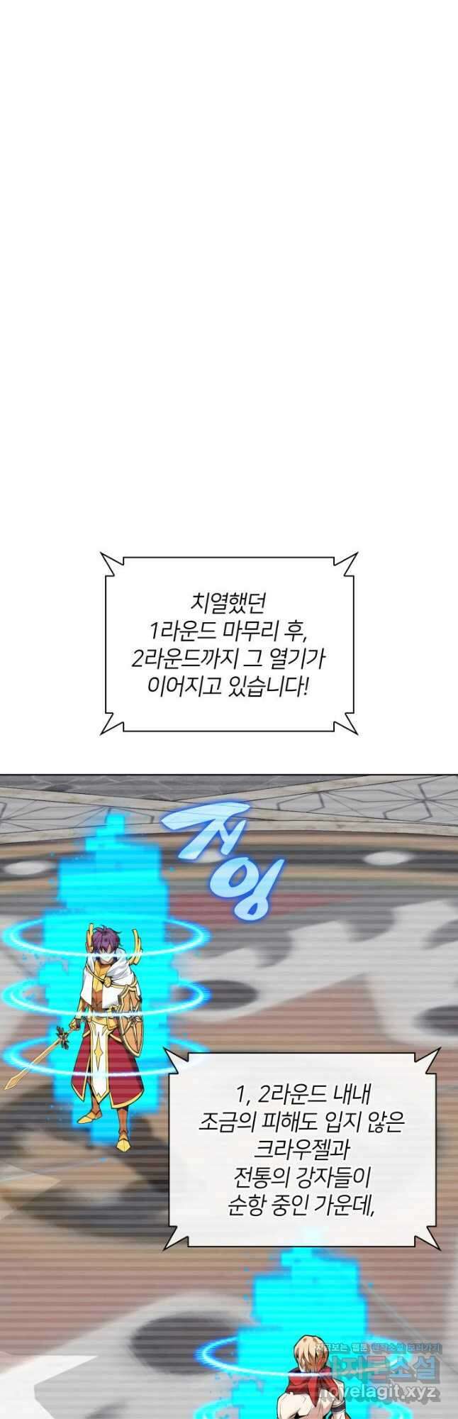 템빨(카카오) 225화 4