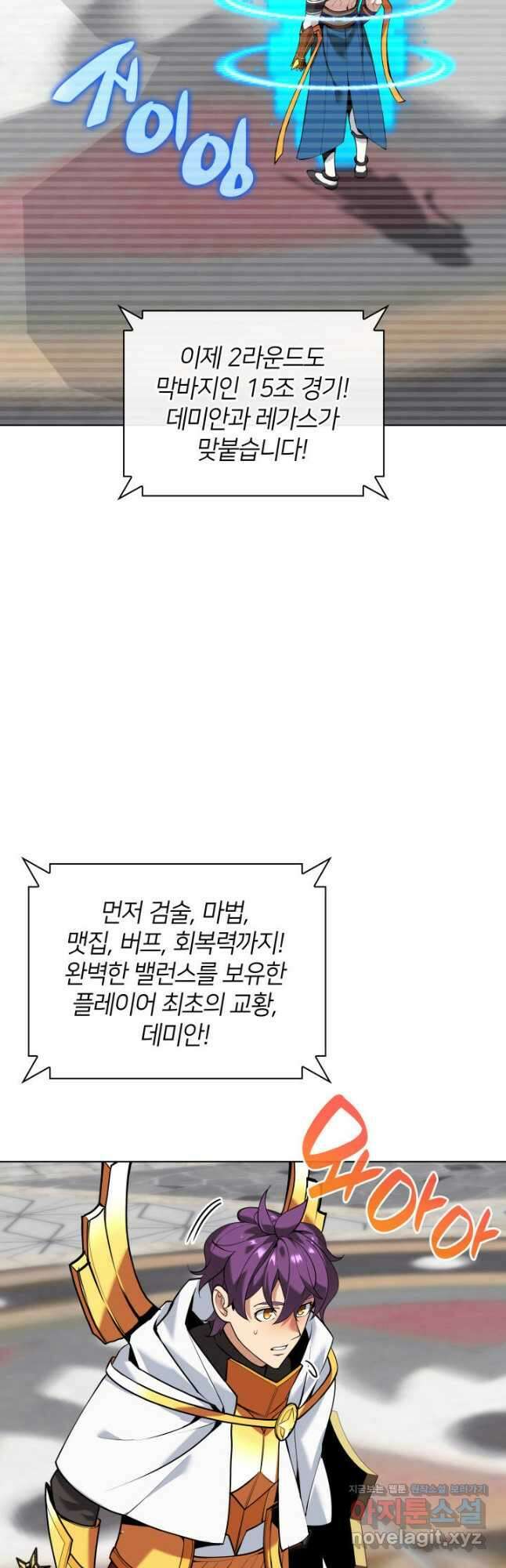 템빨(카카오) 225화 5