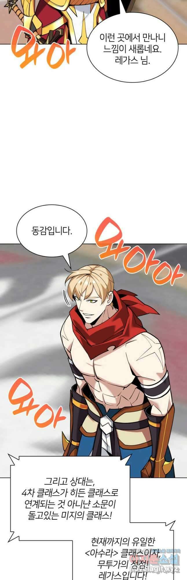 템빨(카카오) 225화 6
