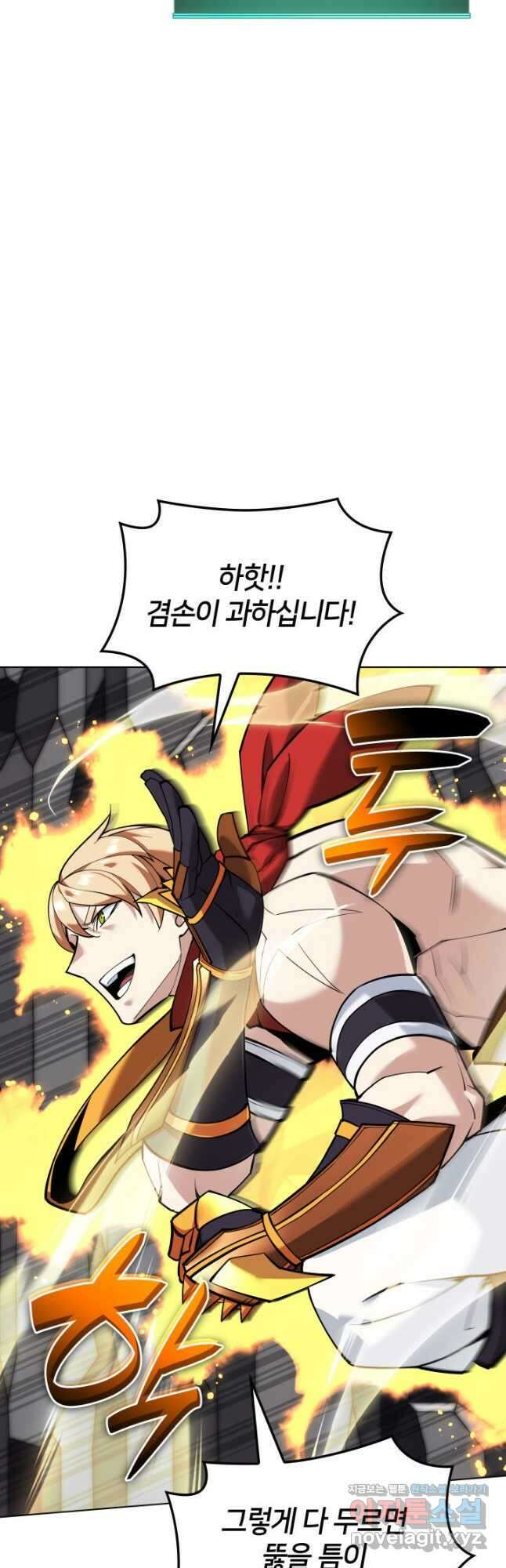 템빨(카카오) 225화 8