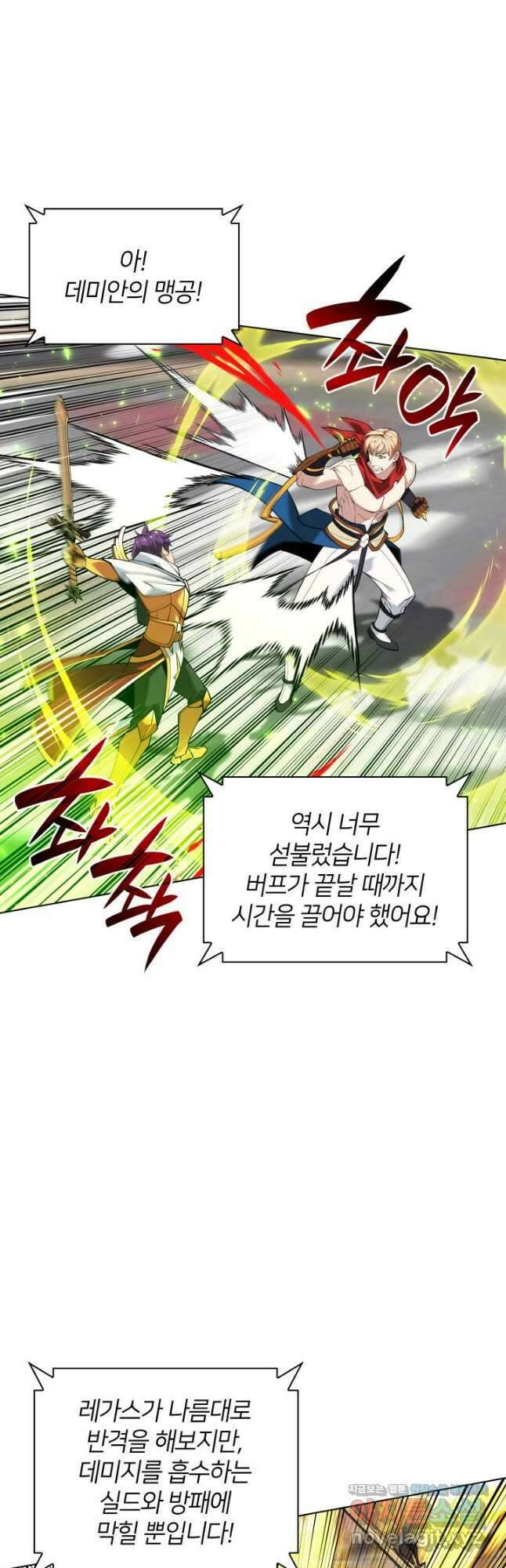 템빨(카카오) 225화 10