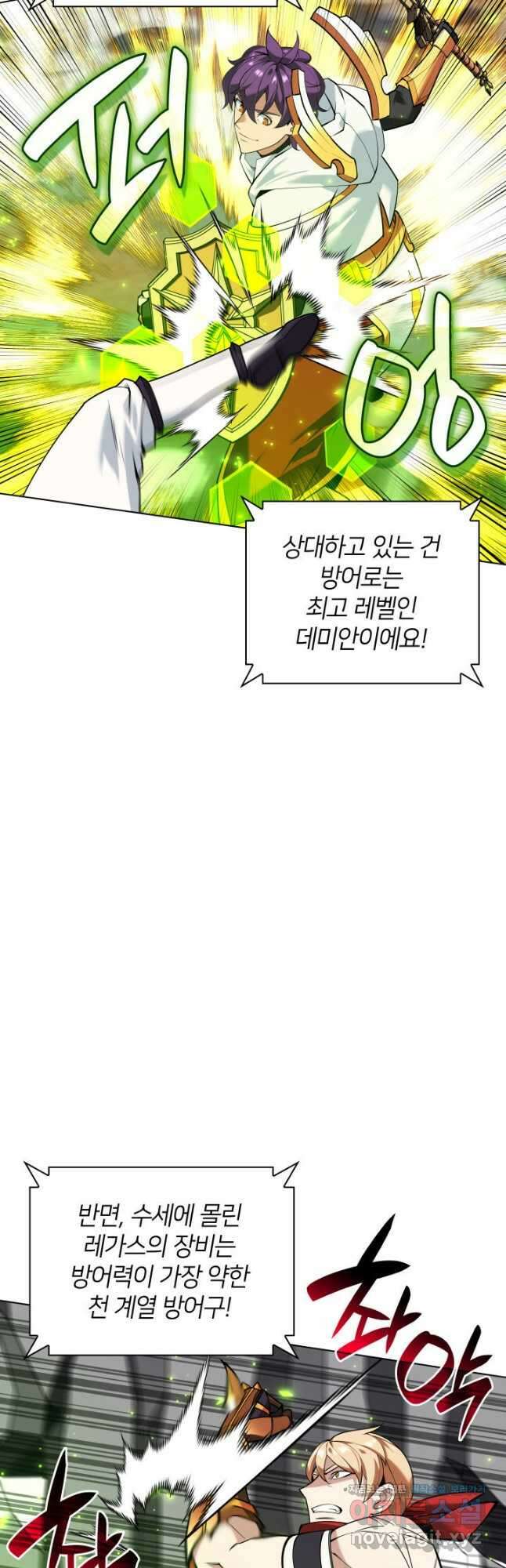 템빨(카카오) 225화 11
